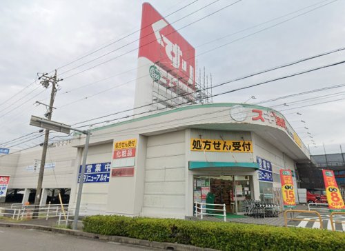 ドラックストア　スギ薬局 新川店（ドラッグストア）まで989m