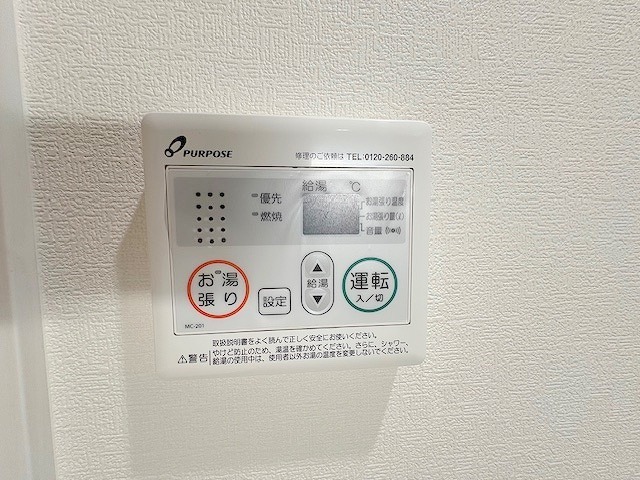その他設備