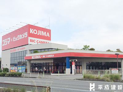 ホームセンター　コジマ×ビックカメラ沼津店（ホームセンター）まで1523m