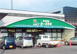 スーパー　JA香川県 いきいき産直 林店（スーパー）まで462m