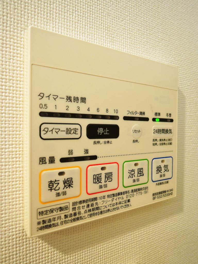 その他設備　浴室乾燥スイッチ
