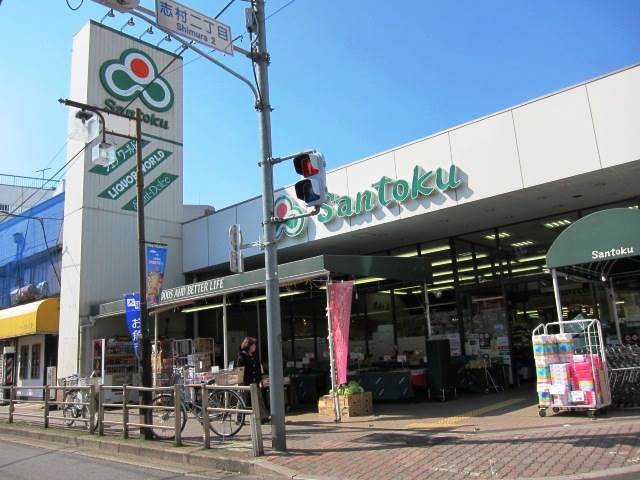 スーパー　三徳　志村店（スーパー）まで147m