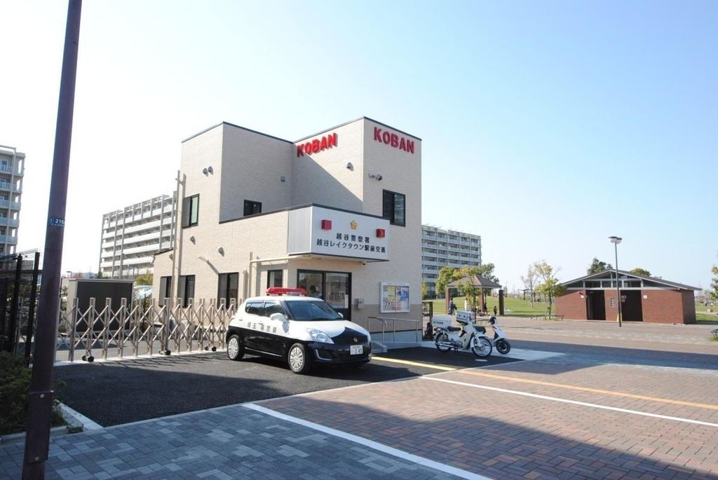 警察署・交番　越谷レイクタウン駅前交番（警察署・交番）まで960m