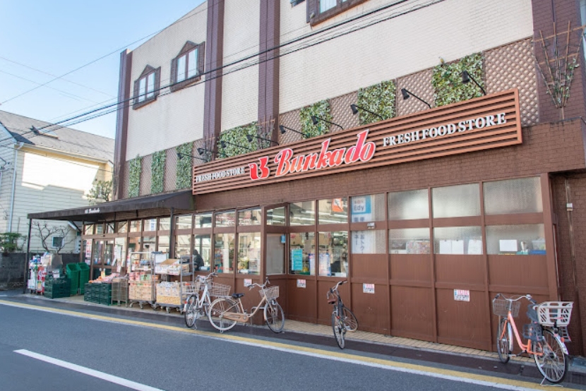 スーパー　スーパー文化堂阿佐ヶ谷店（スーパー）まで879m