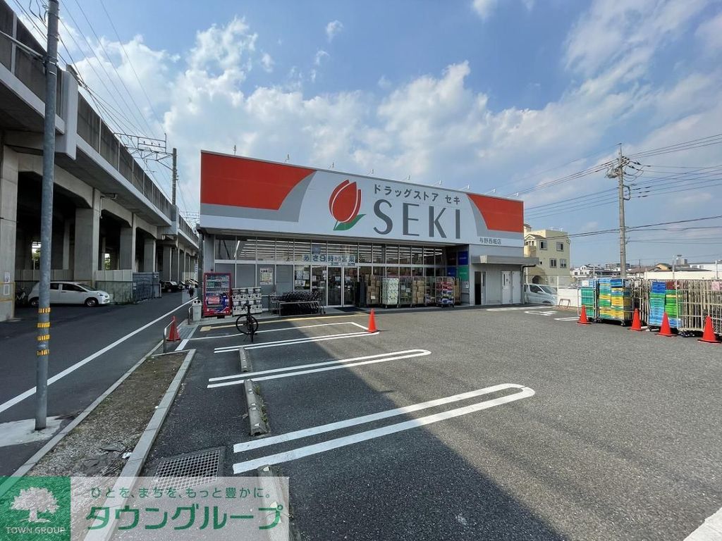ドラックストア　ドラッグストアセキ与野西堀店（ドラッグストア）まで1010m