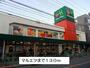 スーパー　マルエツ（スーパー）まで130m