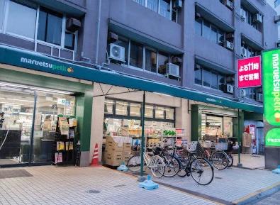 スーパー　マルエツプチ東池袋五丁目店（スーパー）（スーパー）まで781m
