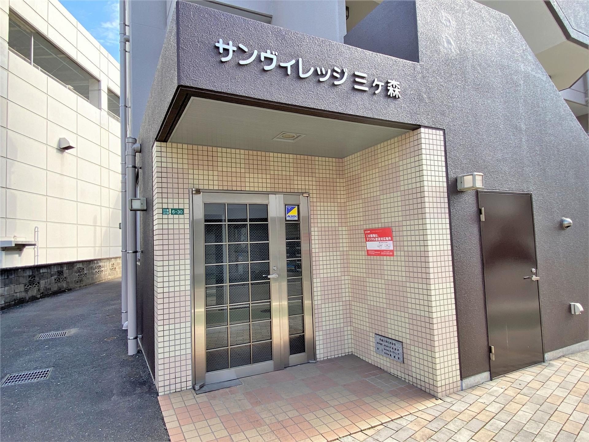 サンヴィレッジ三ヶ森の外観写真