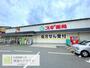 ドラックストア　スギ薬局 山ノ内店（ドラッグストア）まで358m