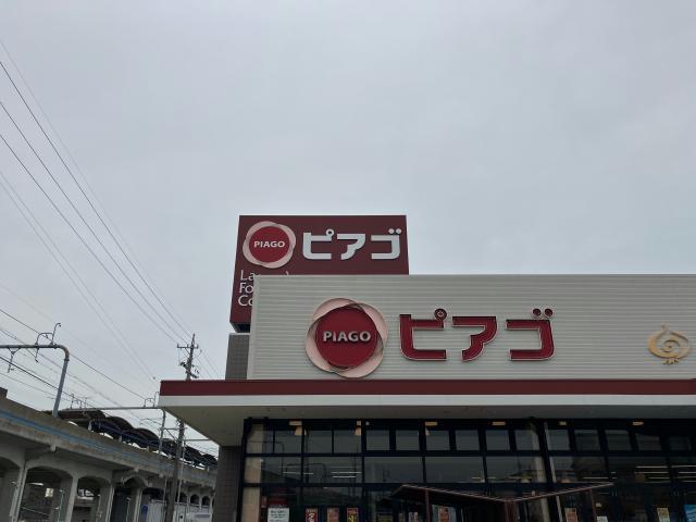 スーパー　ピアゴラフーズコア正保店（スーパー）まで402m