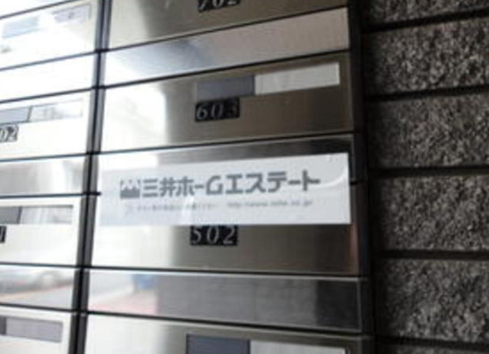 その他共有部分