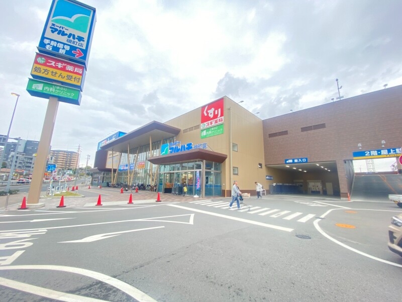 スーパー　マルハチ硯町店（スーパー）まで450m