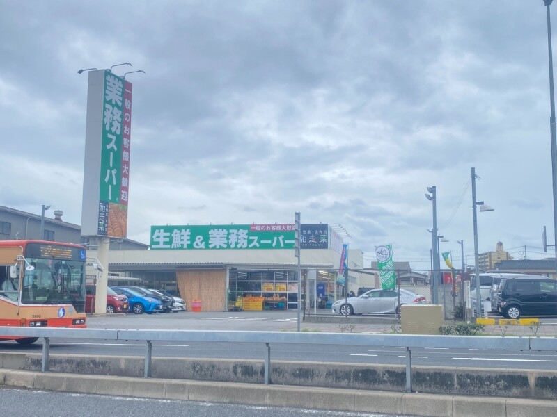 スーパー　業務スーパー明石店（スーパー）まで454m