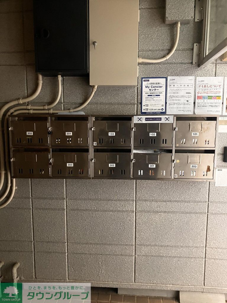 その他共有部分