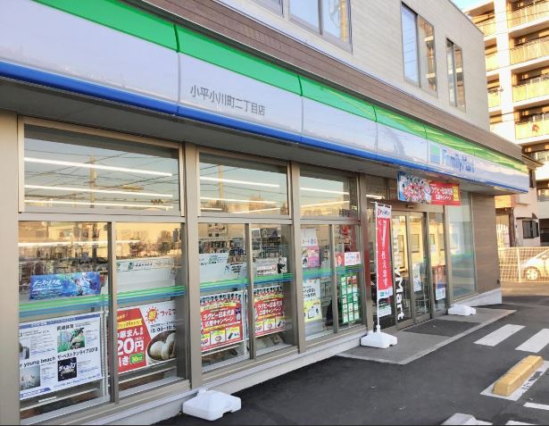 コンビニ　ファミリーマート 小平小川町二丁目店（コンビニ）まで400m