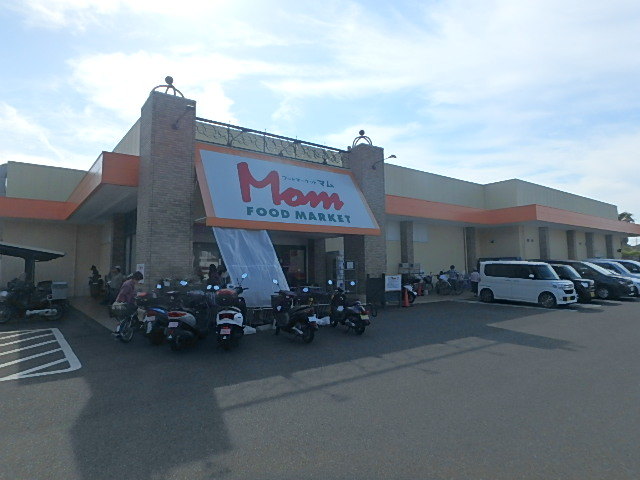 スーパー　マム（スーパー）まで380m