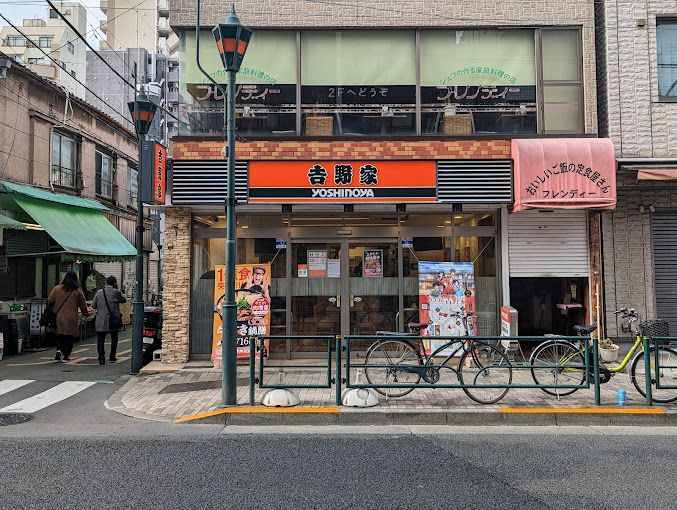 飲食店　吉野家 根津店（飲食店）まで425m