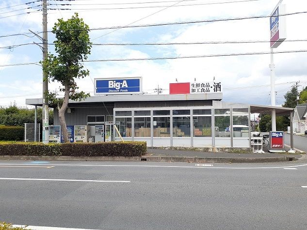 スーパー　Big-A　さいたま芝原店（スーパー）まで800m