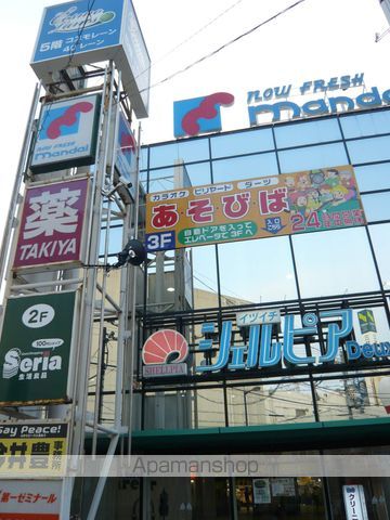ショッピングセンター　シェルピア（ショッピングセンター）まで604m