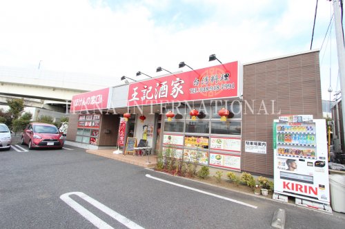 つくばエクスプレス 八潮駅 徒歩15分 2階建 築16年の周辺写真