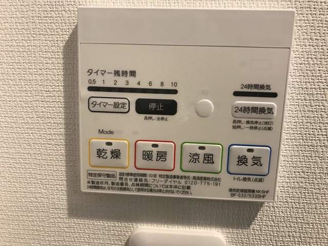 その他設備