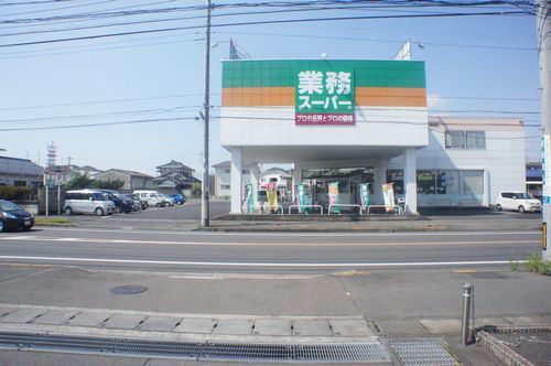 スーパー　業務スーパー小山店（スーパー）まで1110m