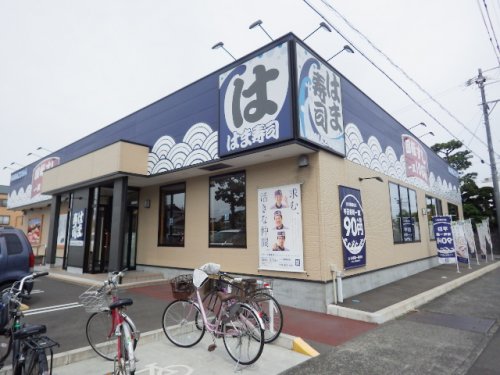 飲食店　はま寿司 静岡IC店（飲食店）まで385m