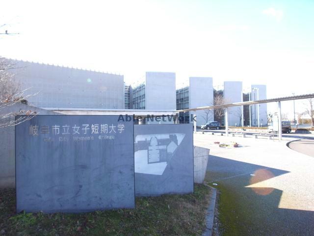 大学・短大　岐阜市立女子短期大学（大学・短大）まで212m