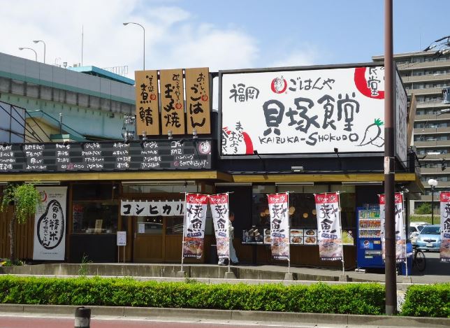 【福岡市東区箱崎ふ頭のマンションの飲食店】