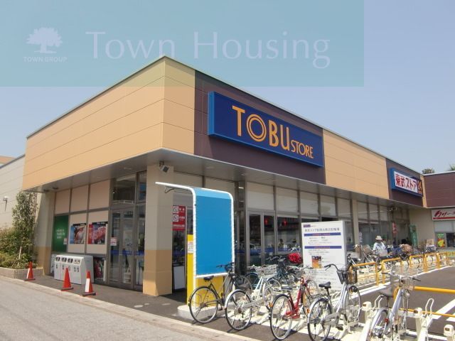 スーパー　東武ストア船橋法典店（スーパー）まで1450m