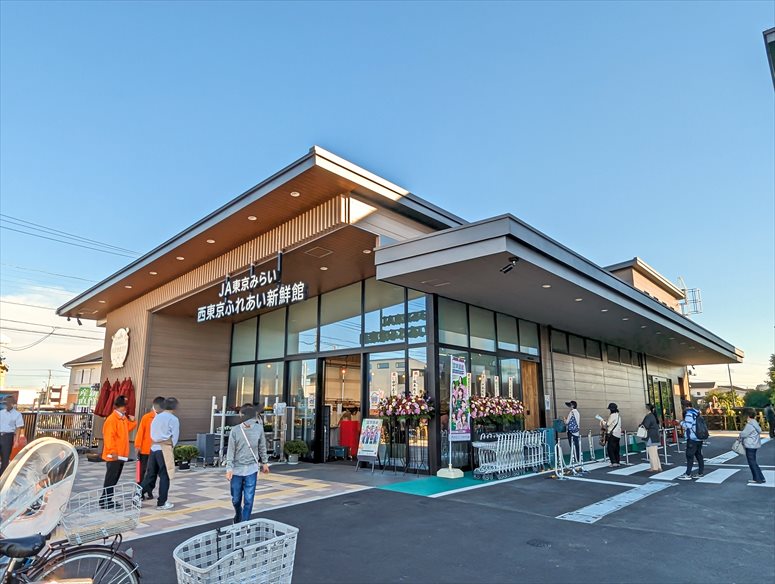 ショッピングセンター　JA東京みらい 西東京ふれあい新鮮館（ショッピングセンター）まで350m