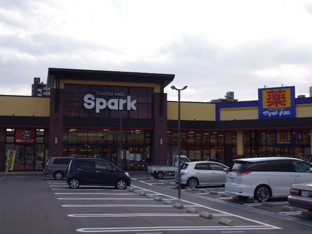 ドラックストア　スーパードラッグひまわり宇品店（ドラッグストア）まで870m