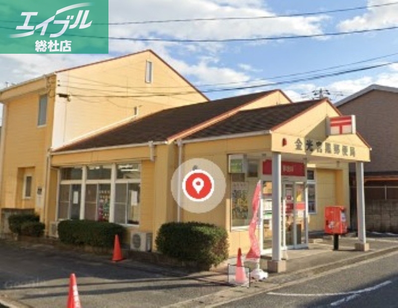 郵便局　金光宮黒郵便局（郵便局）まで417m