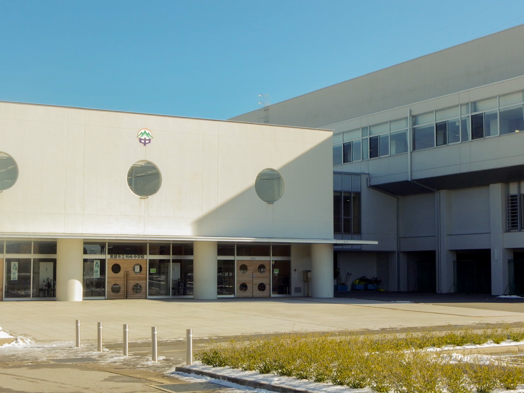 中学校　黒部市立明峰中学校（中学校）まで1100m