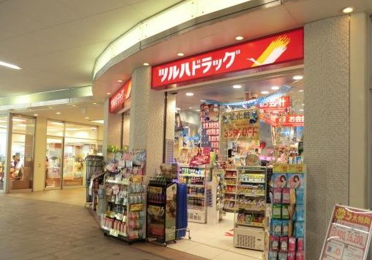 ドラックストア　ツルハドラッグ（ドラッグストア）まで469m
