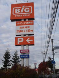 小学校　南月寒小学校（小学校）まで1425m