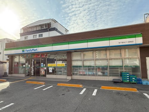 コンビニ　ファミリーマート 地下鉄あびこ駅南店（コンビニ）まで259m