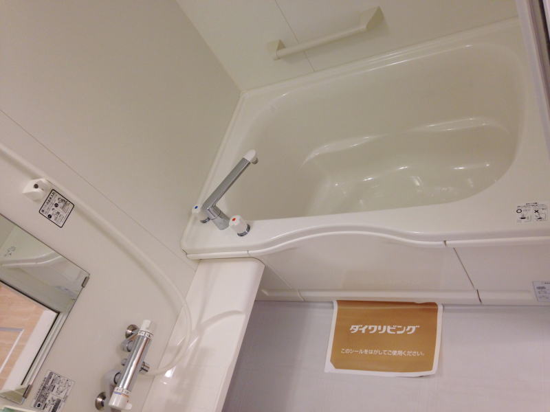 バス・シャワールーム