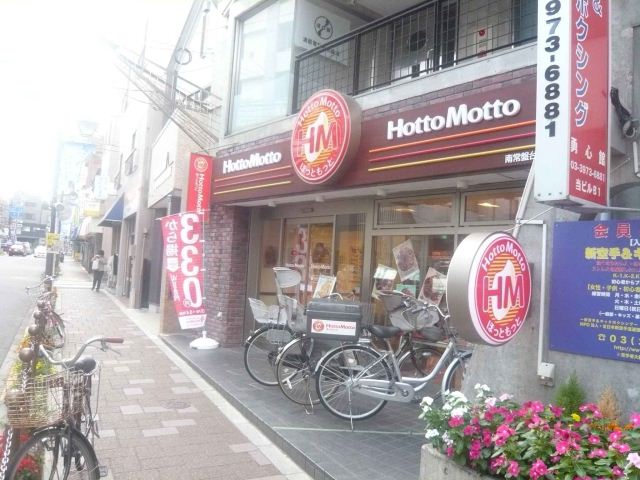 飲食店　ほっともっと（飲食店）まで600m