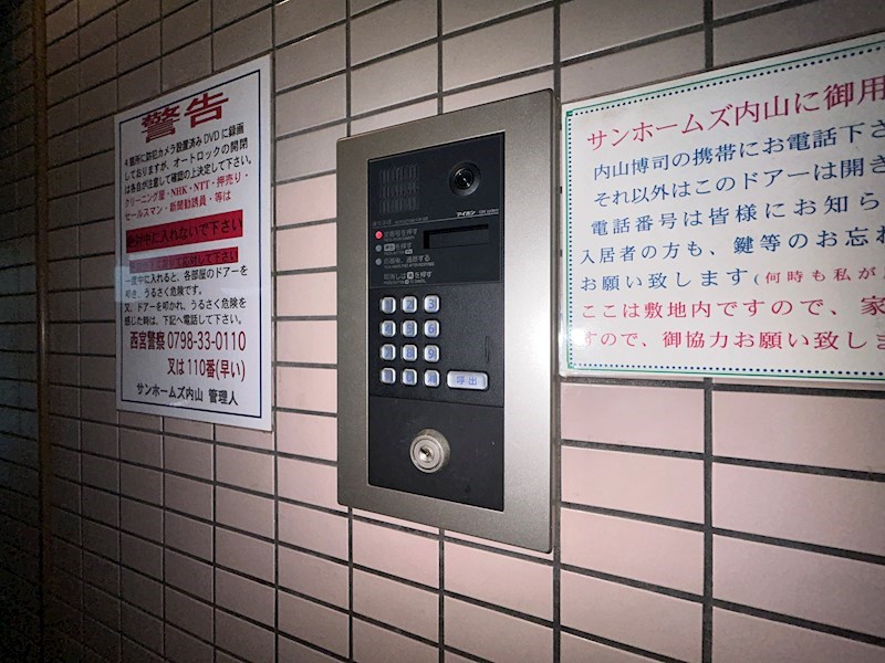 サンホームズ内山のその他写真