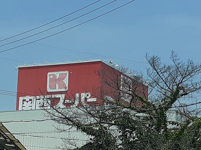 スーパー　関西スーパー河内長野店様（スーパー）まで2090m