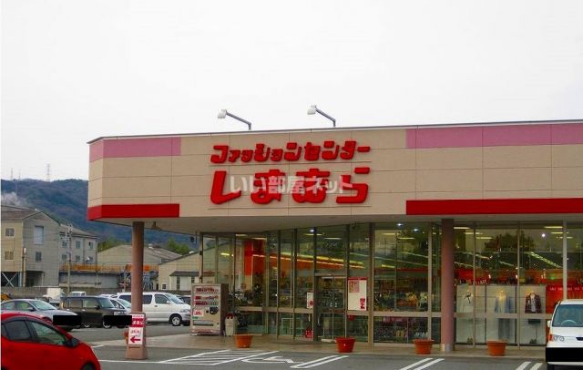 その他　しまむら　貴志川店（その他）まで1888m
