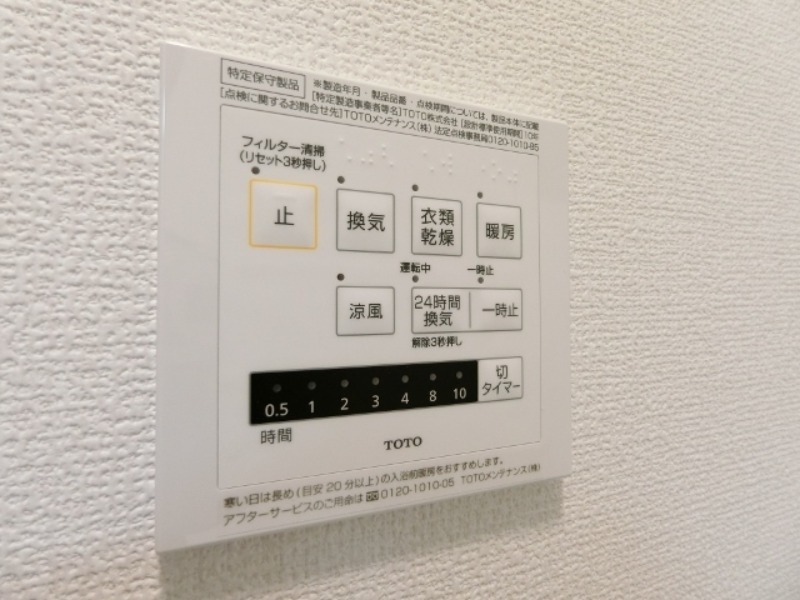 その他設備　図面と現状に相違がある場合には現状を優先