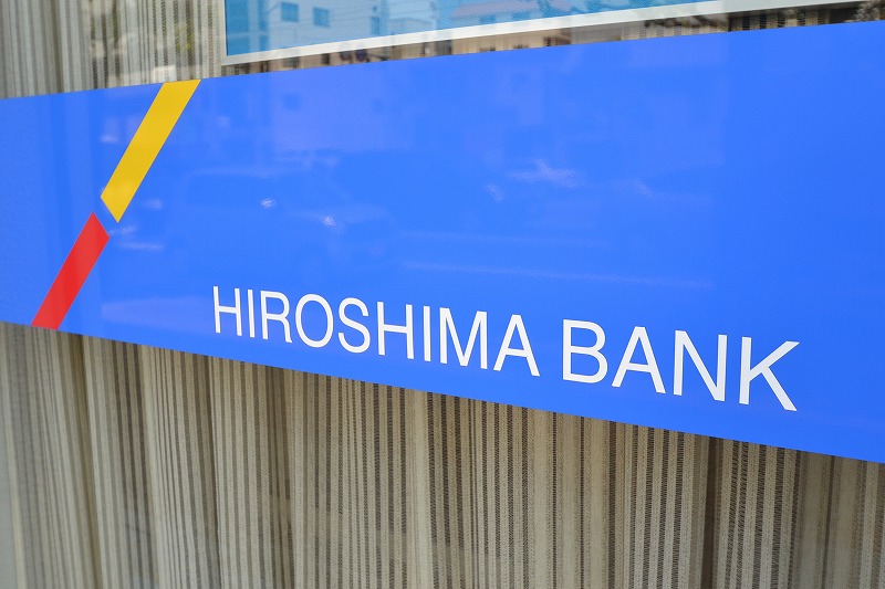 銀行　広島銀行大手町支店（銀行）まで316m