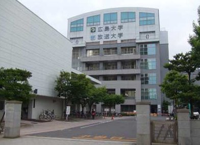 大学・短大　国立広島大学東千田キャンパス（大学・短大）まで779m