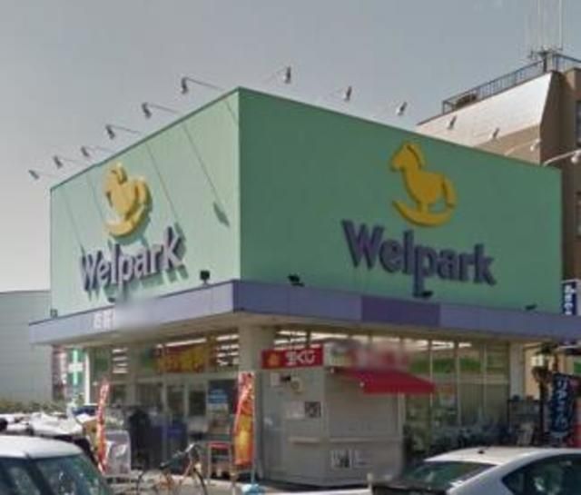 ドラックストア　ウェルパーク練馬春日町駅前店（ドラッグストア）まで449m