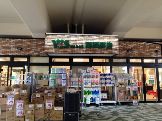 スーパー　ワイズマート西荻窪店（スーパー）まで94m