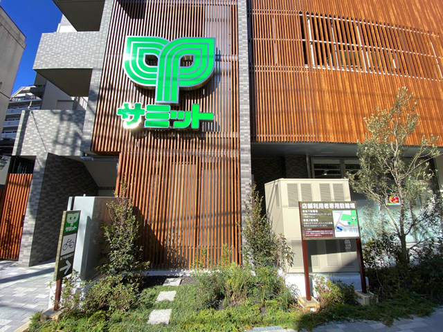 スーパー　サミットストア西荻窪駅南店（スーパー）まで763m