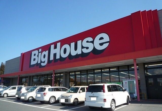 スーパー　ビッグハウス（スーパー）まで100m