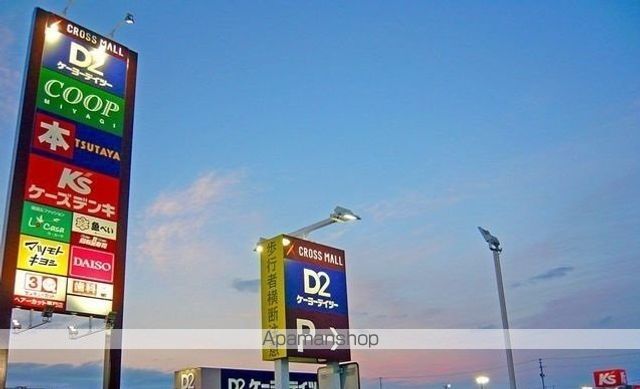 その他　クロスモール仙台荒井（その他）まで1100m